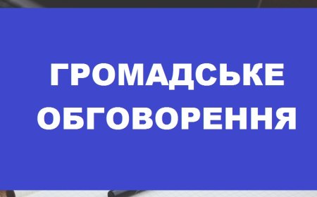 Громадське обговорення з метою організації маршруту безбар'єрності на території селища Іванків