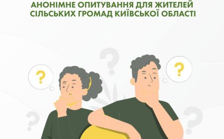 Благодійний фонд «Рокада» проводить соціологічне опитування в Іванківській та Димерській громадах