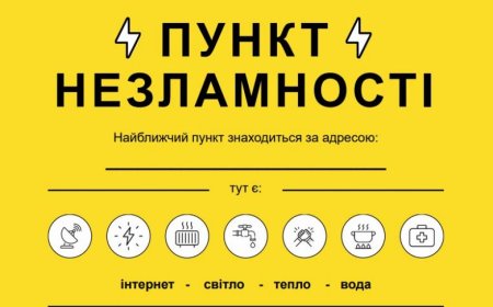 Пункти незламності Іванківської громади готові до роботи